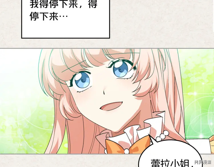 毒皇妃也有可爱闺蜜？[拷贝漫画]韩漫全集-第63话无删减无遮挡章节图片 