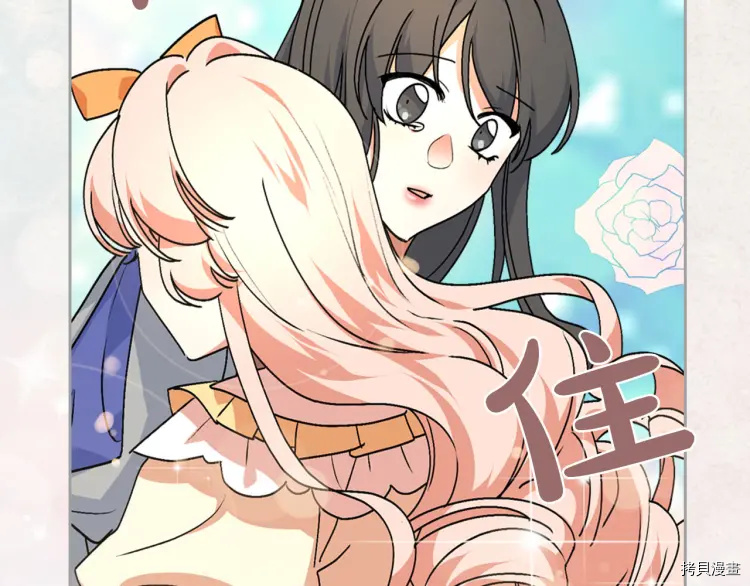 毒皇妃也有可爱闺蜜？[拷贝漫画]韩漫全集-第63话无删减无遮挡章节图片 