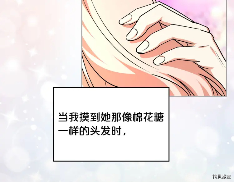 毒皇妃也有可爱闺蜜？[拷贝漫画]韩漫全集-第63话无删减无遮挡章节图片 