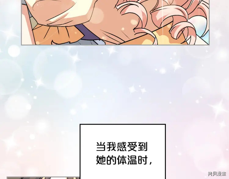 毒皇妃也有可爱闺蜜？[拷贝漫画]韩漫全集-第63话无删减无遮挡章节图片 