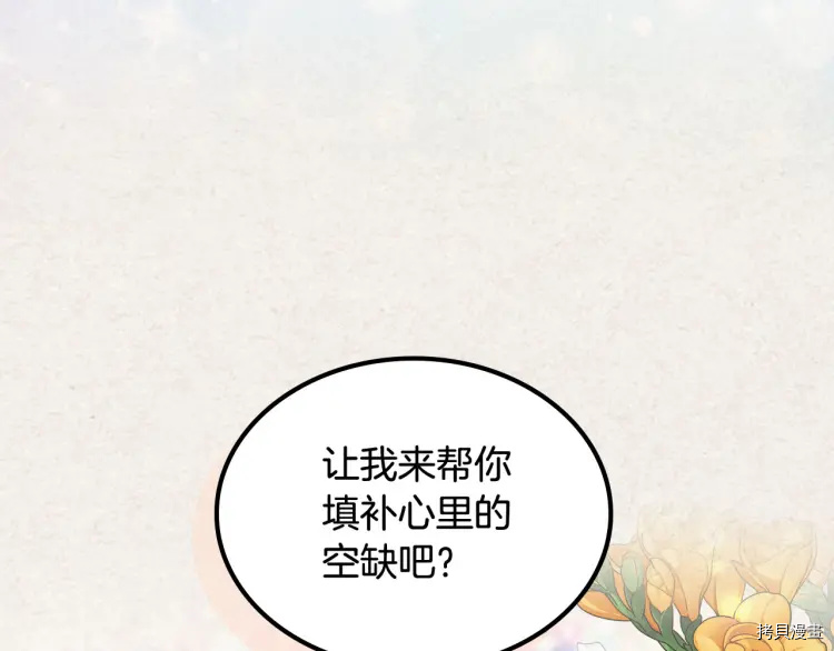 毒皇妃也有可爱闺蜜？[拷贝漫画]韩漫全集-第63话无删减无遮挡章节图片 
