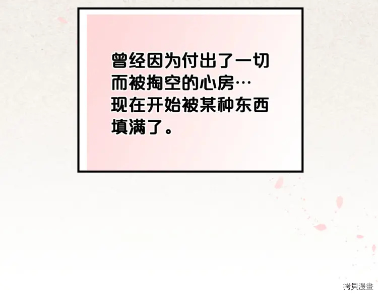 毒皇妃也有可爱闺蜜？[拷贝漫画]韩漫全集-第63话无删减无遮挡章节图片 