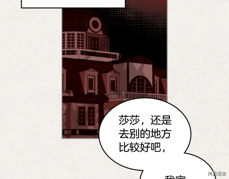 毒皇妃也有可爱闺蜜？[拷贝漫画]韩漫全集-第63话无删减无遮挡章节图片 