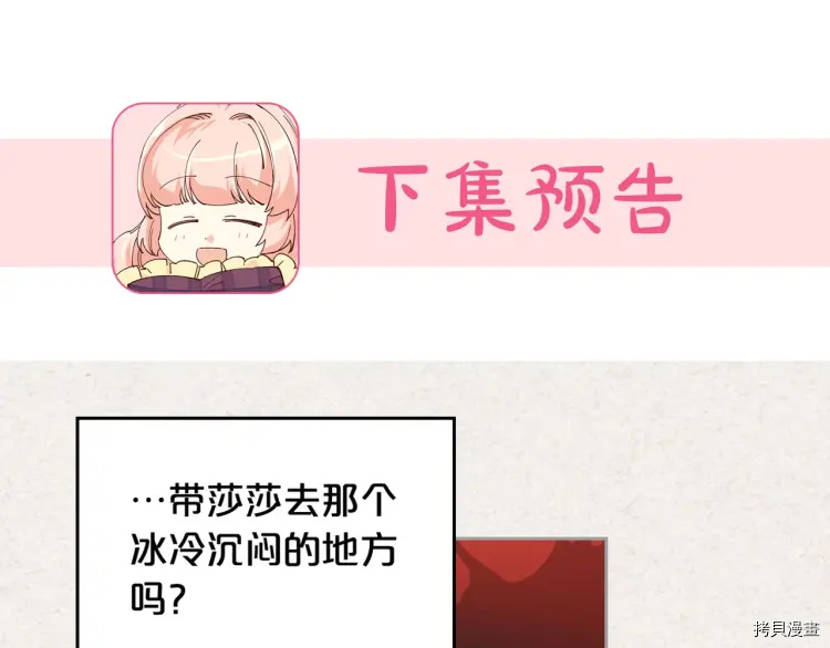 毒皇妃也有可爱闺蜜？[拷贝漫画]韩漫全集-第63话无删减无遮挡章节图片 