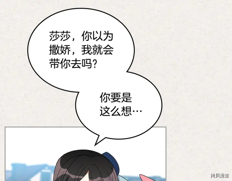 毒皇妃也有可爱闺蜜？[拷贝漫画]韩漫全集-第63话无删减无遮挡章节图片 