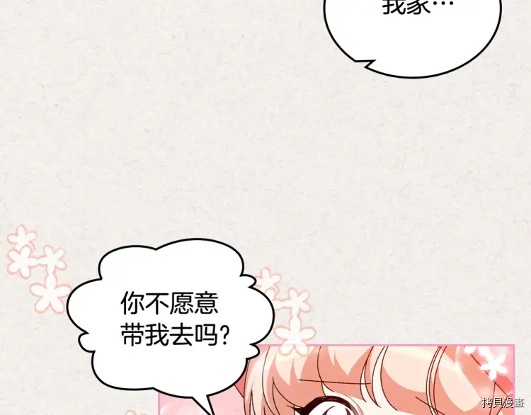 毒皇妃也有可爱闺蜜？[拷贝漫画]韩漫全集-第63话无删减无遮挡章节图片 