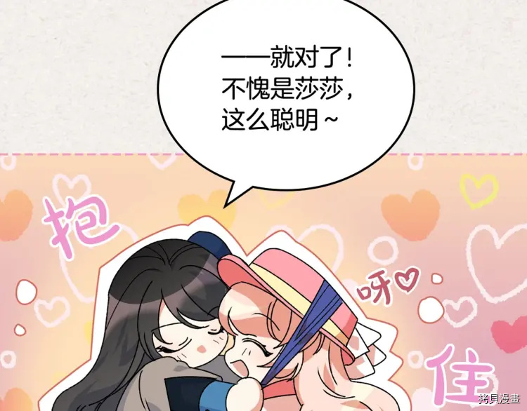 毒皇妃也有可爱闺蜜？[拷贝漫画]韩漫全集-第63话无删减无遮挡章节图片 