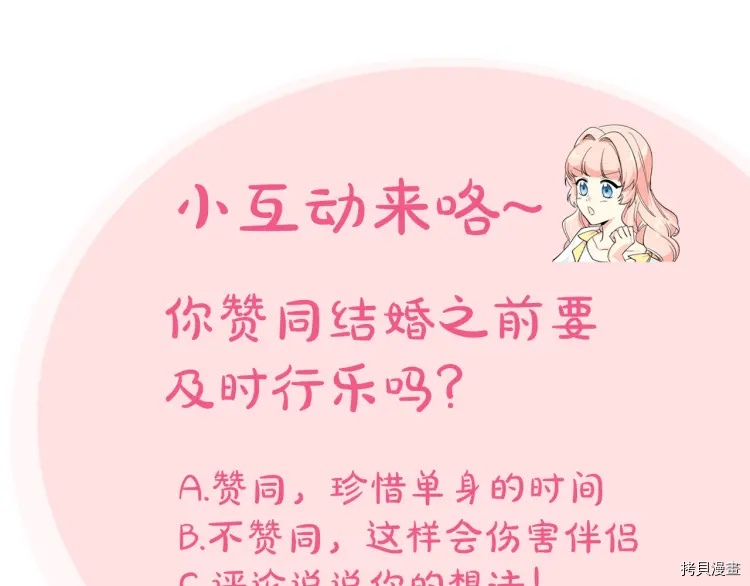 毒皇妃也有可爱闺蜜？[拷贝漫画]韩漫全集-第63话无删减无遮挡章节图片 