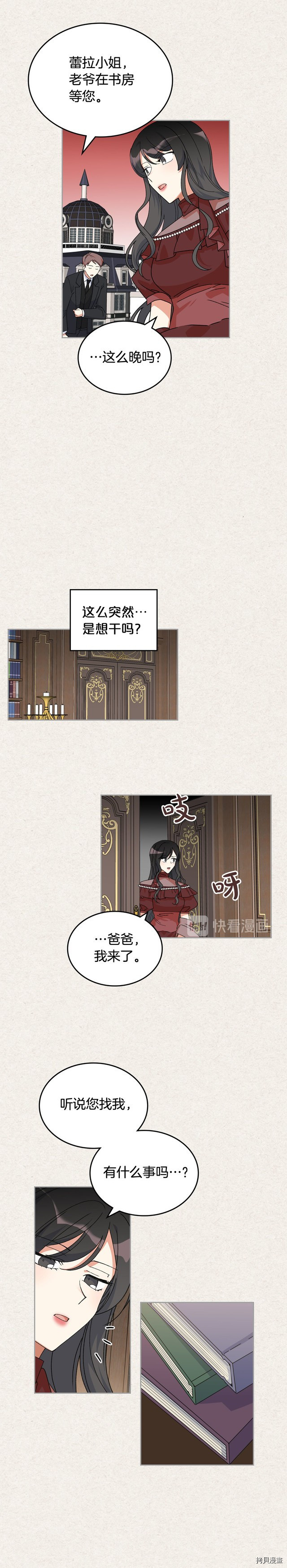 毒皇妃也有可爱闺蜜？[拷贝漫画]韩漫全集-第64话无删减无遮挡章节图片 