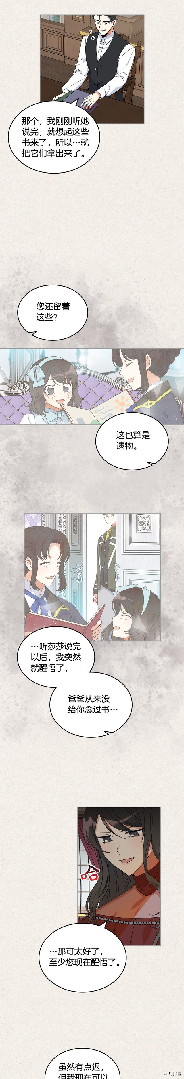毒皇妃也有可爱闺蜜？[拷贝漫画]韩漫全集-第64话无删减无遮挡章节图片 