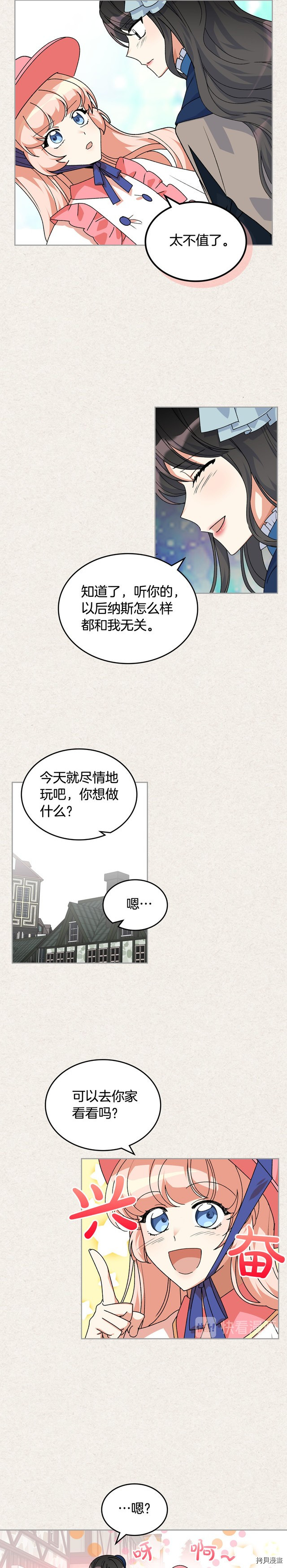 毒皇妃也有可爱闺蜜？[拷贝漫画]韩漫全集-第64话无删减无遮挡章节图片 