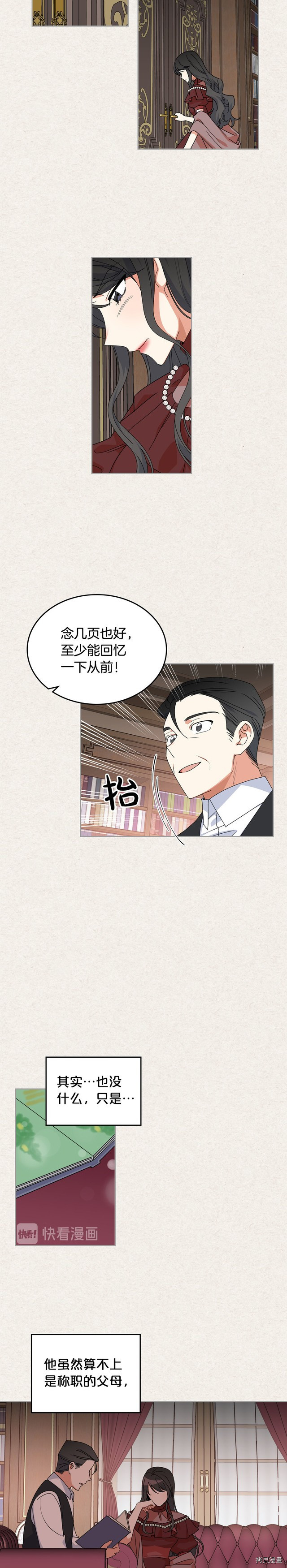 毒皇妃也有可爱闺蜜？[拷贝漫画]韩漫全集-第64话无删减无遮挡章节图片 