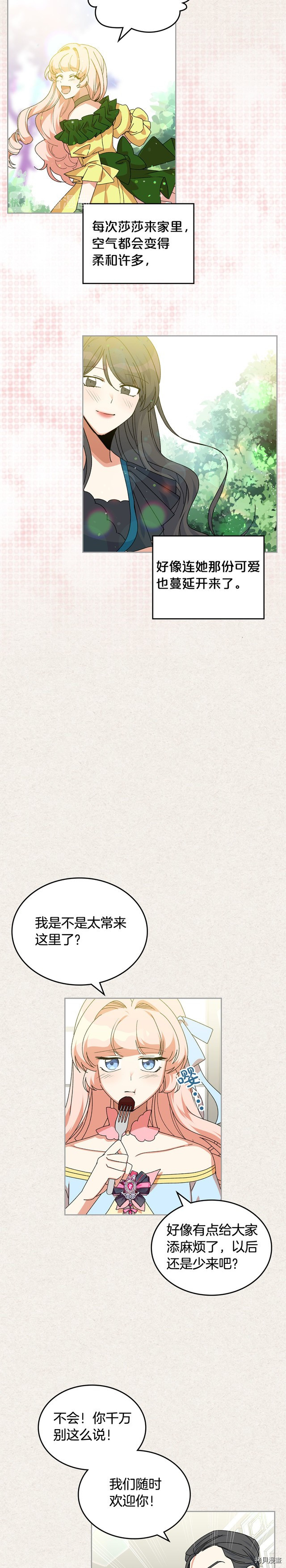 毒皇妃也有可爱闺蜜？[拷贝漫画]韩漫全集-第64话无删减无遮挡章节图片 