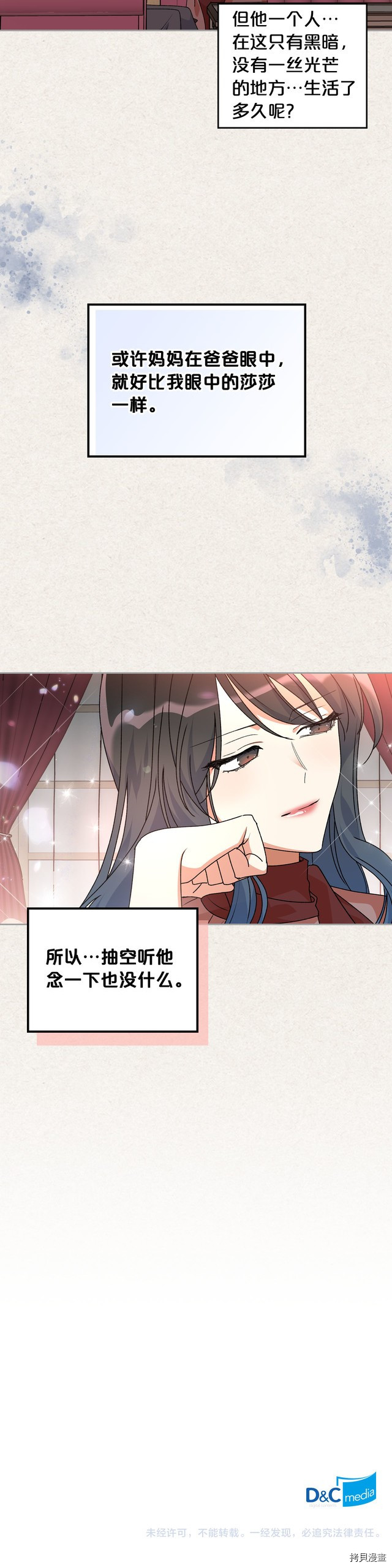 毒皇妃也有可爱闺蜜？[拷贝漫画]韩漫全集-第64话无删减无遮挡章节图片 