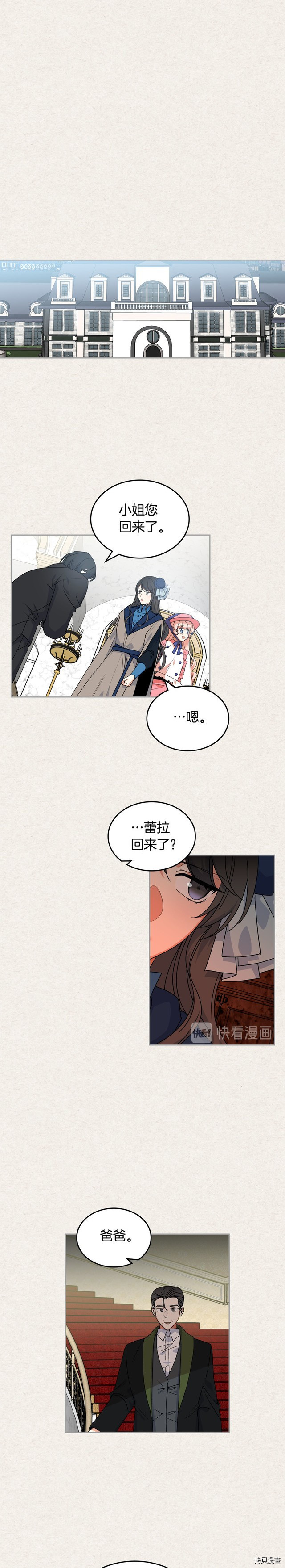 毒皇妃也有可爱闺蜜？[拷贝漫画]韩漫全集-第64话无删减无遮挡章节图片 