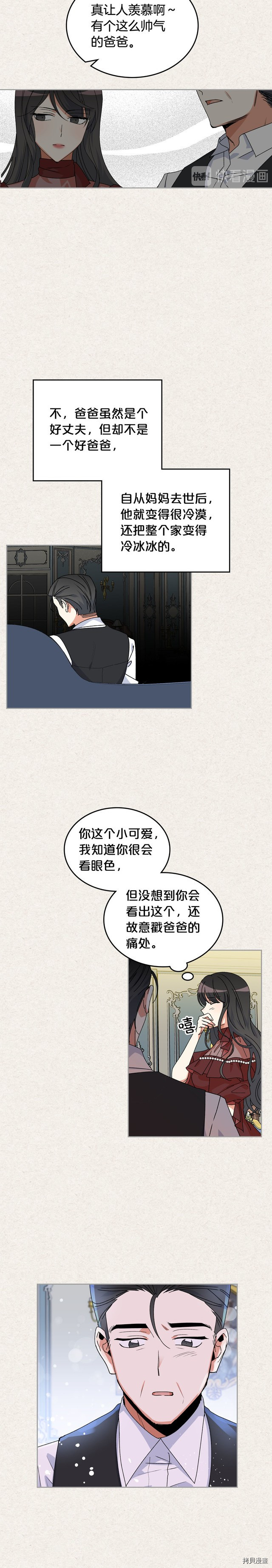 毒皇妃也有可爱闺蜜？[拷贝漫画]韩漫全集-第64话无删减无遮挡章节图片 