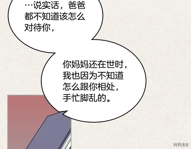 毒皇妃也有可爱闺蜜？[拷贝漫画]韩漫全集-第65话无删减无遮挡章节图片 