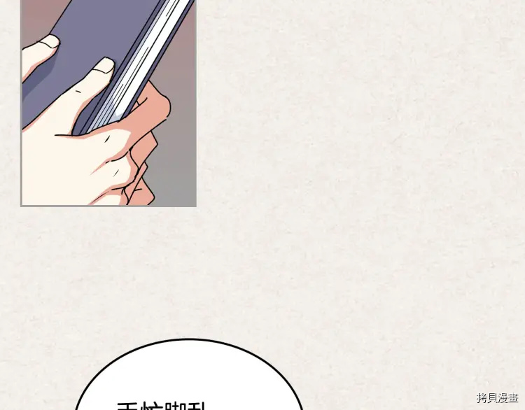 毒皇妃也有可爱闺蜜？[拷贝漫画]韩漫全集-第65话无删减无遮挡章节图片 