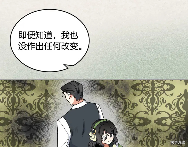 毒皇妃也有可爱闺蜜？[拷贝漫画]韩漫全集-第65话无删减无遮挡章节图片 