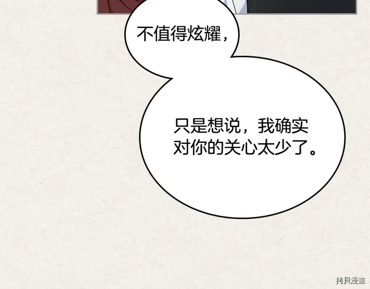 毒皇妃也有可爱闺蜜？[拷贝漫画]韩漫全集-第65话无删减无遮挡章节图片 