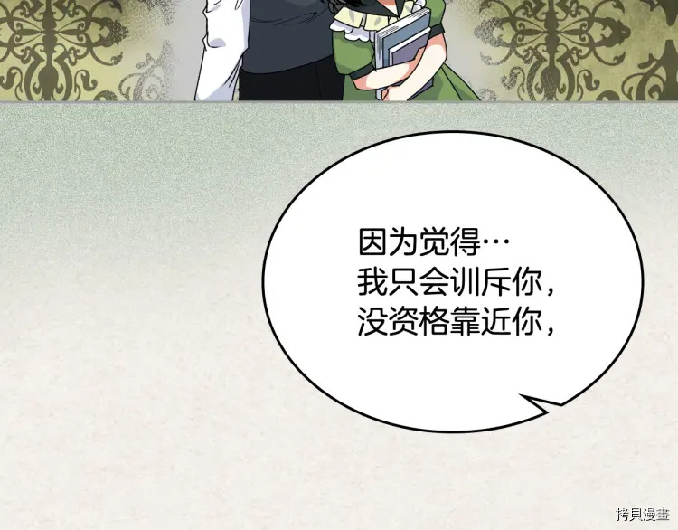 毒皇妃也有可爱闺蜜？[拷贝漫画]韩漫全集-第65话无删减无遮挡章节图片 