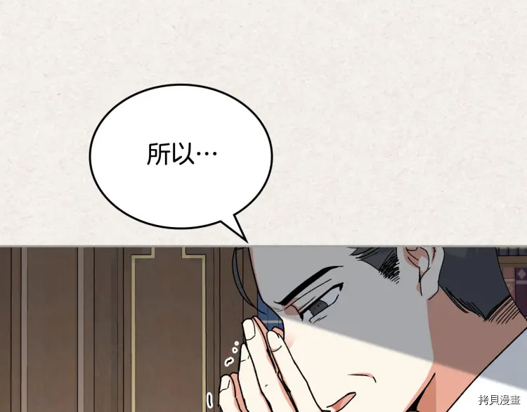 毒皇妃也有可爱闺蜜？[拷贝漫画]韩漫全集-第65话无删减无遮挡章节图片 