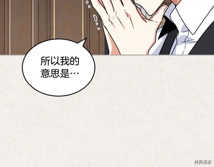 毒皇妃也有可爱闺蜜？[拷贝漫画]韩漫全集-第65话无删减无遮挡章节图片 