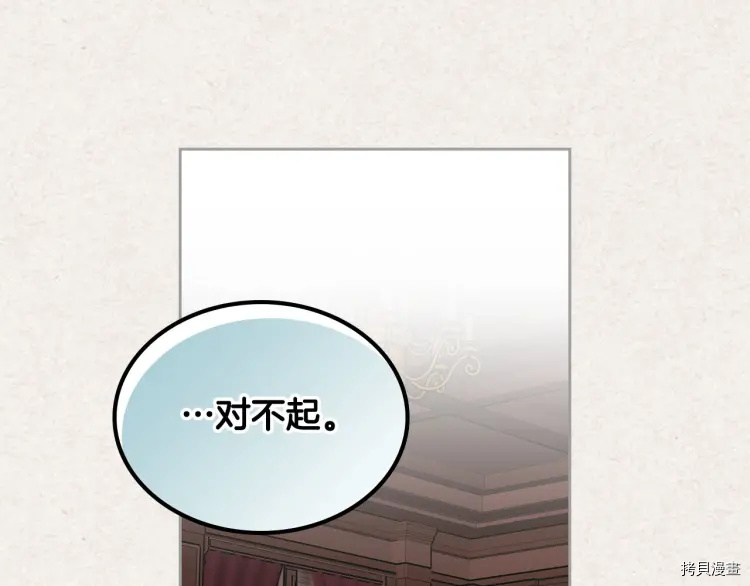 毒皇妃也有可爱闺蜜？[拷贝漫画]韩漫全集-第65话无删减无遮挡章节图片 