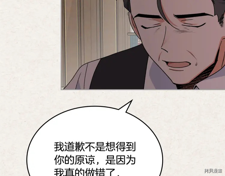 毒皇妃也有可爱闺蜜？[拷贝漫画]韩漫全集-第65话无删减无遮挡章节图片 