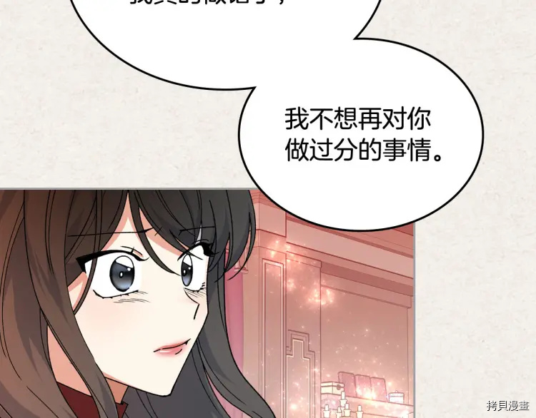 毒皇妃也有可爱闺蜜？[拷贝漫画]韩漫全集-第65话无删减无遮挡章节图片 