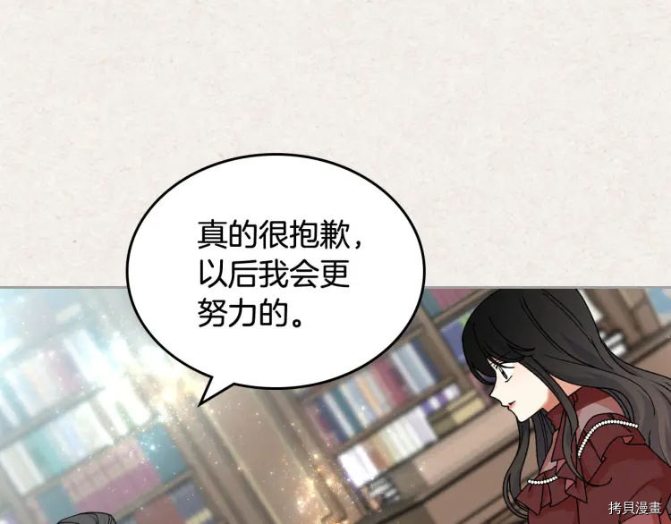 毒皇妃也有可爱闺蜜？[拷贝漫画]韩漫全集-第65话无删减无遮挡章节图片 