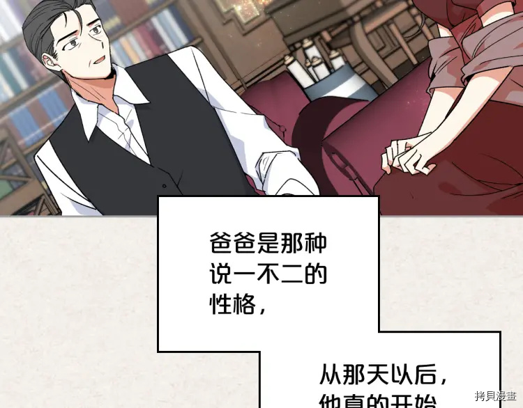 毒皇妃也有可爱闺蜜？[拷贝漫画]韩漫全集-第65话无删减无遮挡章节图片 
