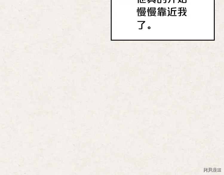 毒皇妃也有可爱闺蜜？[拷贝漫画]韩漫全集-第65话无删减无遮挡章节图片 