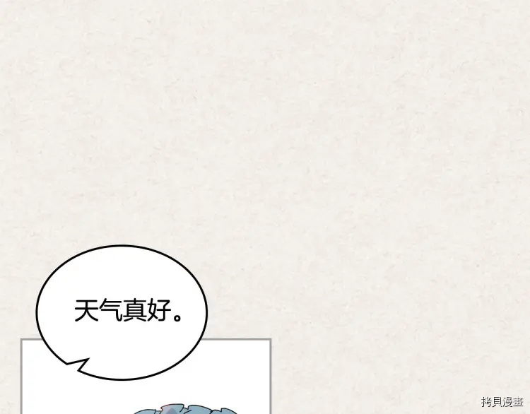 毒皇妃也有可爱闺蜜？[拷贝漫画]韩漫全集-第65话无删减无遮挡章节图片 