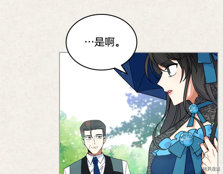 毒皇妃也有可爱闺蜜？[拷贝漫画]韩漫全集-第65话无删减无遮挡章节图片 