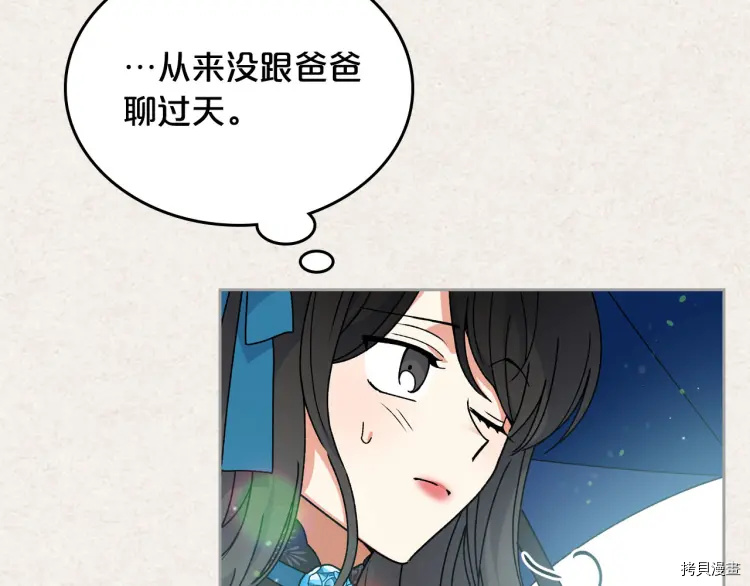 毒皇妃也有可爱闺蜜？[拷贝漫画]韩漫全集-第65话无删减无遮挡章节图片 