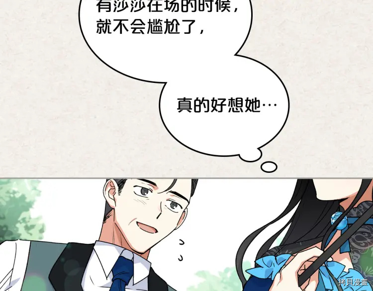 毒皇妃也有可爱闺蜜？[拷贝漫画]韩漫全集-第65话无删减无遮挡章节图片 