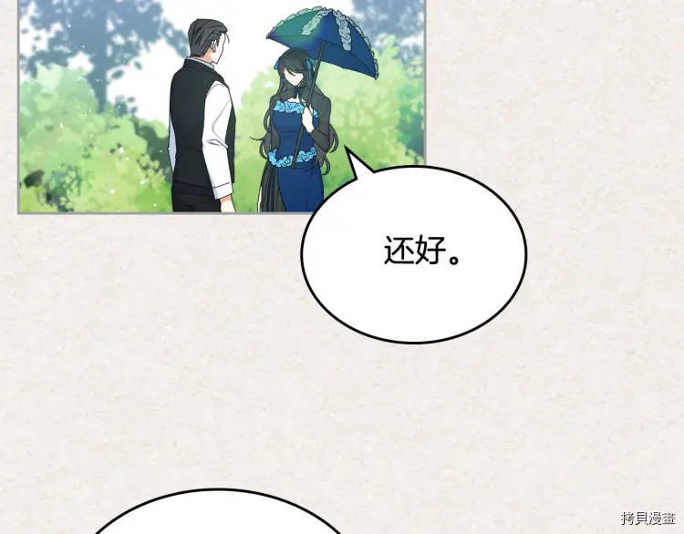 毒皇妃也有可爱闺蜜？[拷贝漫画]韩漫全集-第65话无删减无遮挡章节图片 