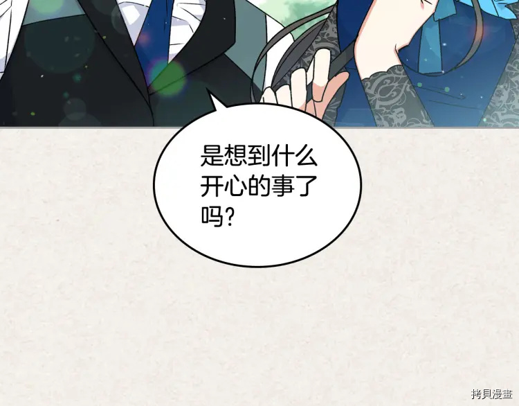 毒皇妃也有可爱闺蜜？[拷贝漫画]韩漫全集-第65话无删减无遮挡章节图片 