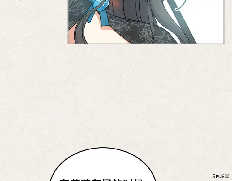 毒皇妃也有可爱闺蜜？[拷贝漫画]韩漫全集-第65话无删减无遮挡章节图片 