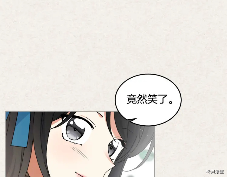 毒皇妃也有可爱闺蜜？[拷贝漫画]韩漫全集-第65话无删减无遮挡章节图片 