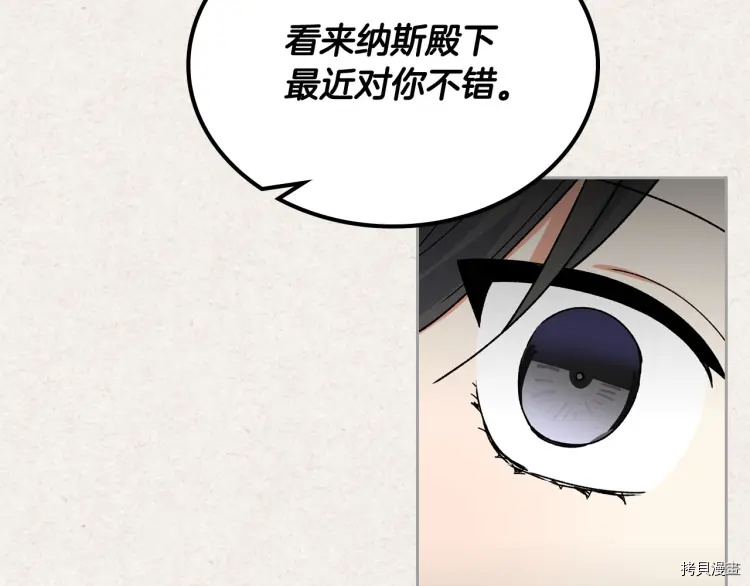 毒皇妃也有可爱闺蜜？[拷贝漫画]韩漫全集-第65话无删减无遮挡章节图片 