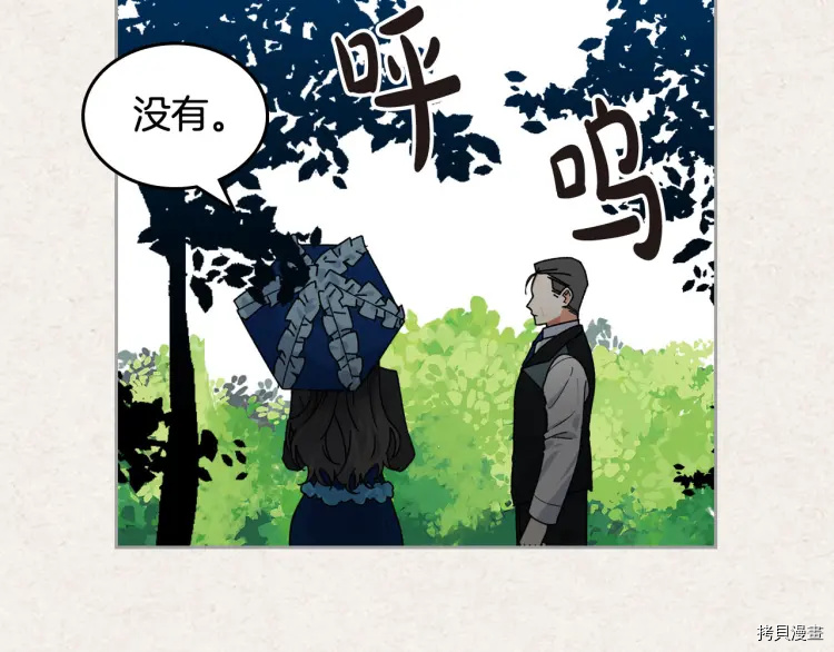 毒皇妃也有可爱闺蜜？[拷贝漫画]韩漫全集-第65话无删减无遮挡章节图片 