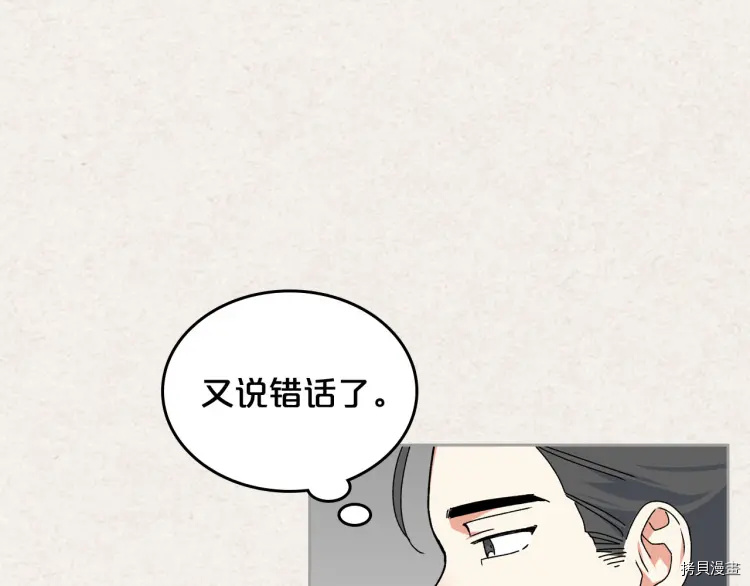 毒皇妃也有可爱闺蜜？[拷贝漫画]韩漫全集-第65话无删减无遮挡章节图片 