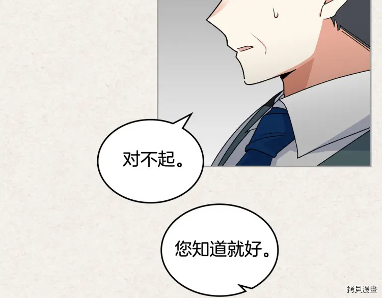 毒皇妃也有可爱闺蜜？[拷贝漫画]韩漫全集-第65话无删减无遮挡章节图片 