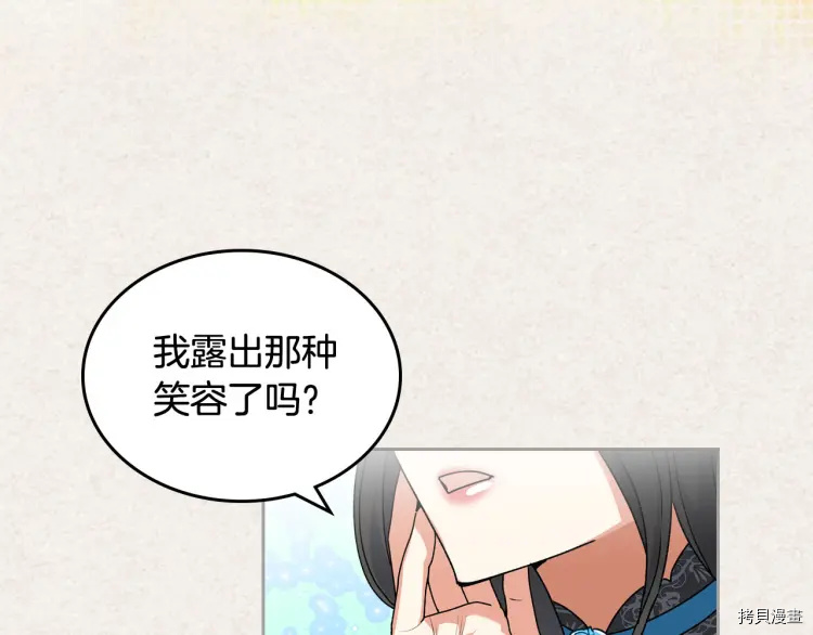 毒皇妃也有可爱闺蜜？[拷贝漫画]韩漫全集-第65话无删减无遮挡章节图片 