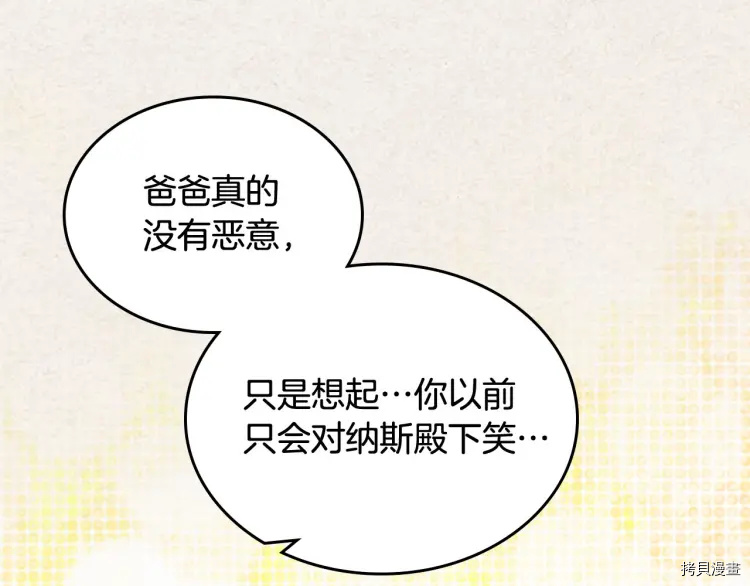 毒皇妃也有可爱闺蜜？[拷贝漫画]韩漫全集-第65话无删减无遮挡章节图片 