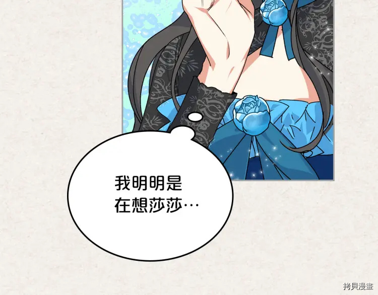 毒皇妃也有可爱闺蜜？[拷贝漫画]韩漫全集-第65话无删减无遮挡章节图片 