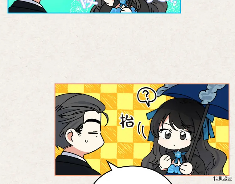 毒皇妃也有可爱闺蜜？[拷贝漫画]韩漫全集-第65话无删减无遮挡章节图片 