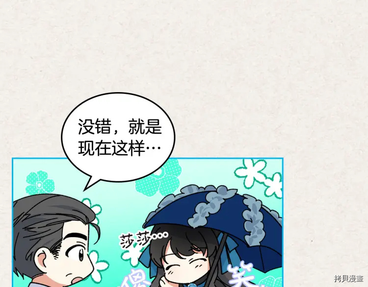 毒皇妃也有可爱闺蜜？[拷贝漫画]韩漫全集-第65话无删减无遮挡章节图片 